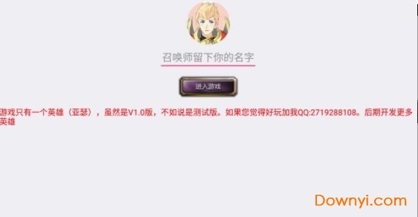 王者荣耀文字版完整版