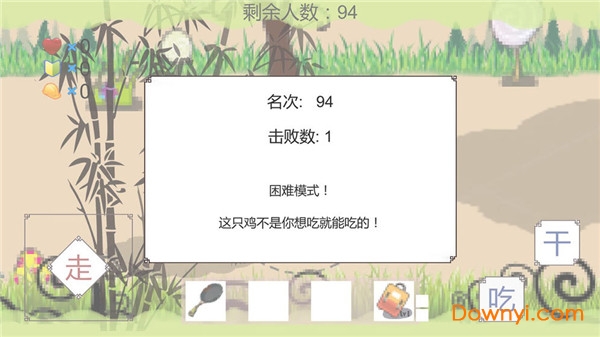 我知道你们喜欢吃鸡手游(chiji) v0.1 安卓版2