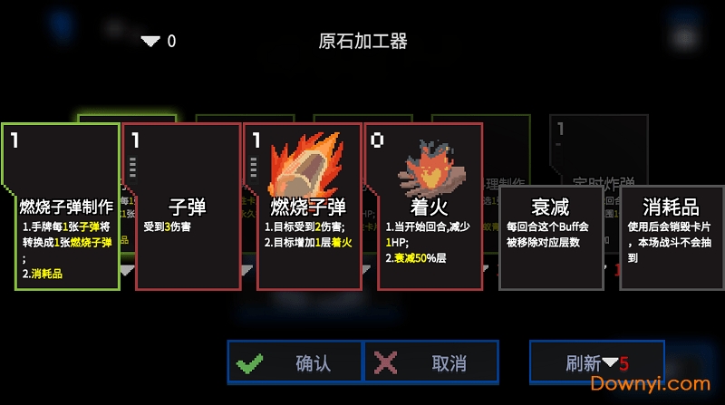 原石计划测试版游戏 v0.4.2 安卓版1