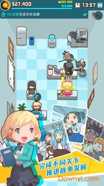 哦我的办公室手游(myoffice) v1.0.5 安卓版1