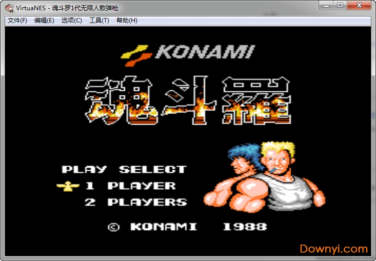 魂斗罗一代无限人散弹枪