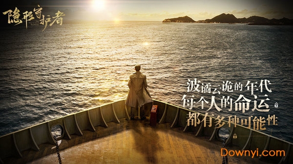 隐形守护者华为商店版