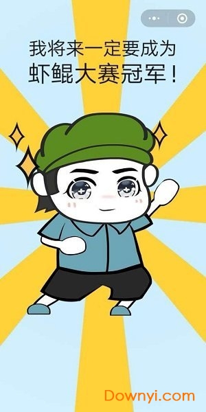 微信皮皮虾传奇小游戏 v1.1.0 安卓版 1