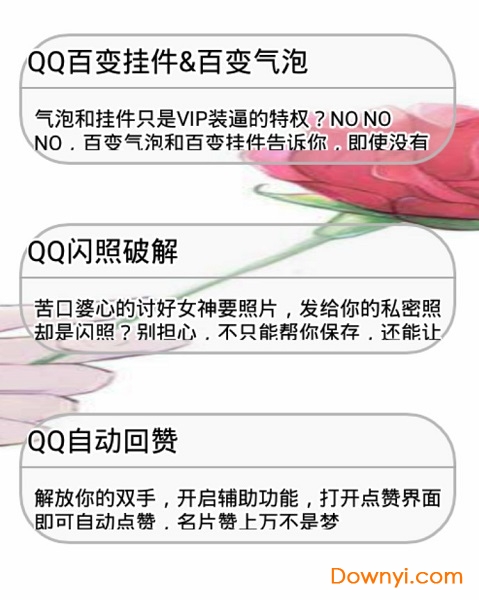 极q工具箱手机版 v1.213 安卓版1