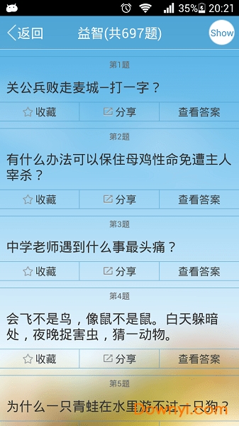 脑筋急转弯new客户端 v4.0 安卓版0