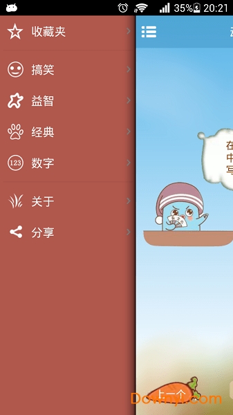 脑筋急转弯new客户端 v4.0 安卓版1