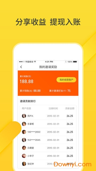 猪猪出行手机版 v1.0.0 安卓版0