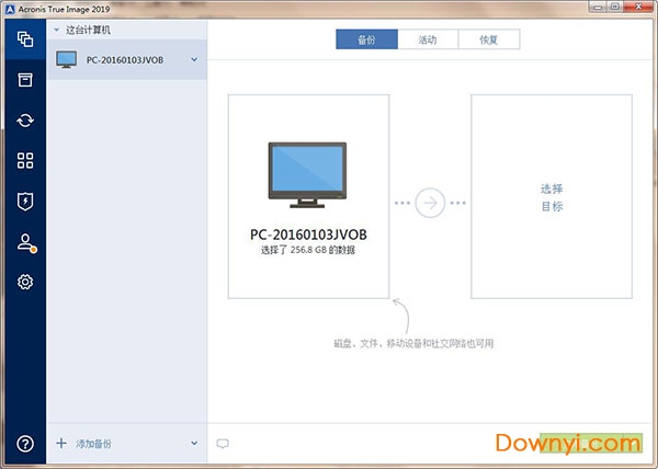 acronis true image 2019 acronis true image 2019汉化修改版