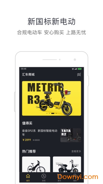 蜜步出行软件 v1.0.0 安卓版1