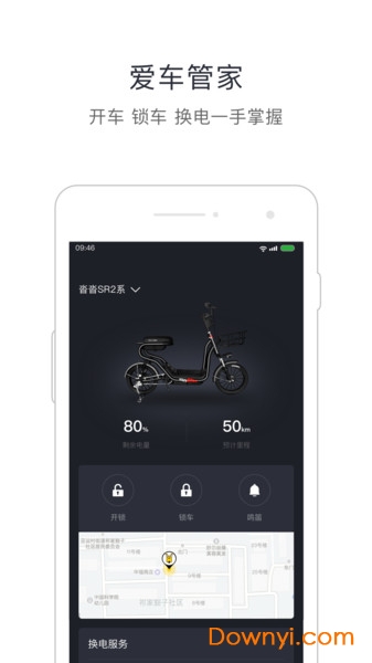 蜜步出行软件 v1.0.0 安卓版2