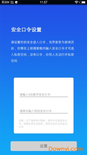 小隐大师修改版最新版 v2.3.7 安卓版0