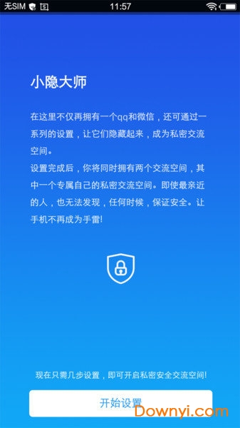 小隐大师修改版最新版 v2.3.7 安卓版2