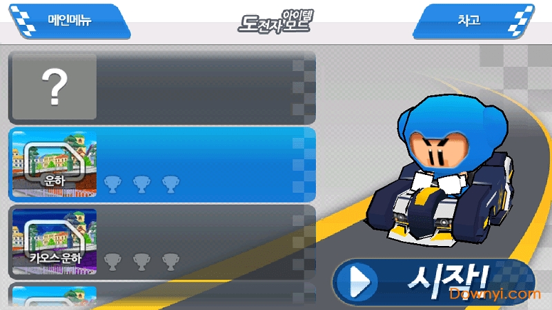 跑跑卡丁车单机版手机游戏2019 v2.7.0 安卓最新版0