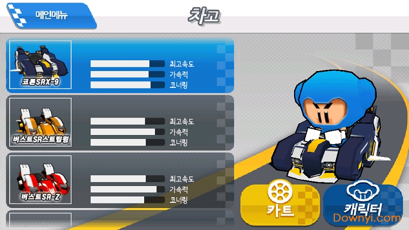 跑跑卡丁车单机版手机游戏2019 v2.7.0 安卓最新版2