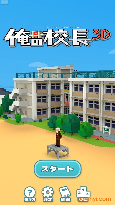 校长先生汉化版(principal3d) v5.1 安卓最新版0