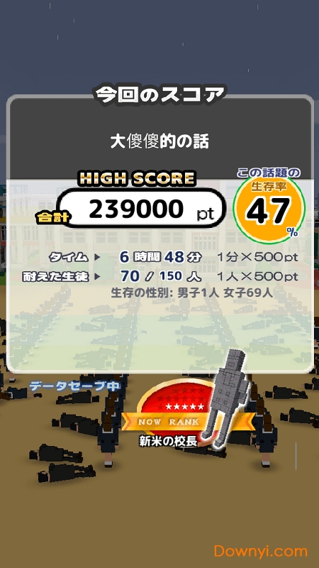 校长先生汉化版(principal3d) v5.1 安卓最新版2