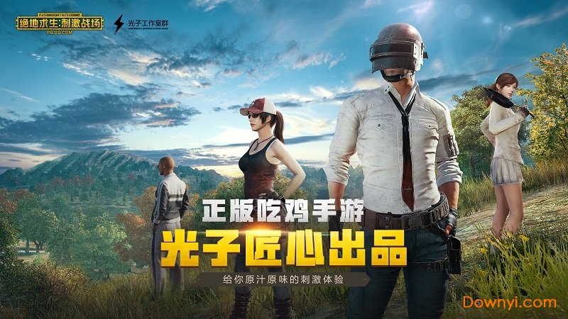 绝地求生刺激战场泰国版 v0.18.0 安卓版0