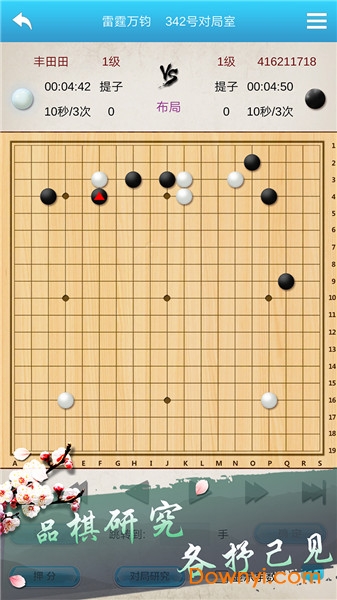 棋魂之围棋最新版 v2.0 安卓版1