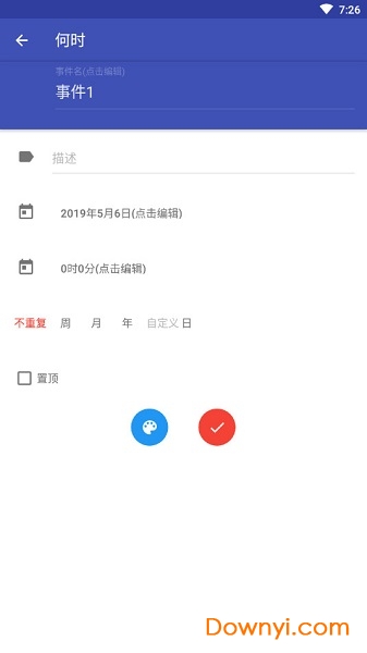 何时手机版(theday) v0.2.5 安卓版1