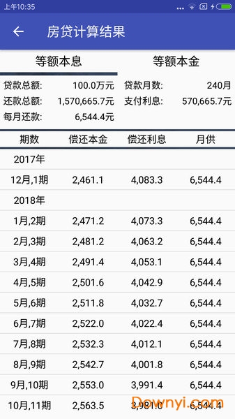 超级语音计算器安卓版 超级语音计算器app