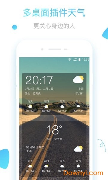 城市天气预报软件