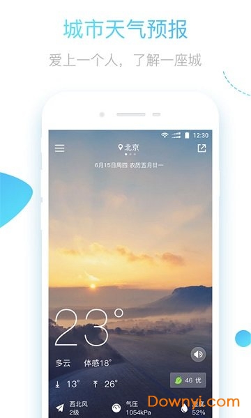城市天气预报软件 v6.0.5 安卓版2