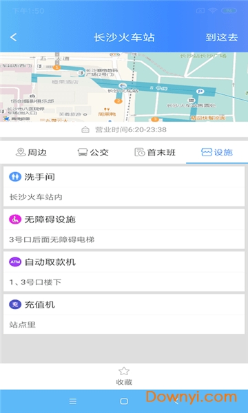 长沙地铁宝手机版 v1.0.0 安卓最新版0