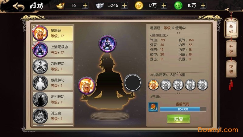 江湖侠客行无限元宝版(武林传说) v1.6.4 安卓最新版0