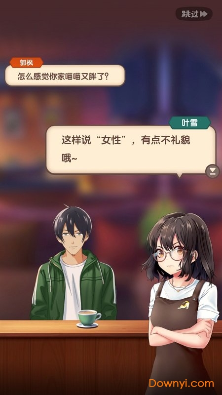 测试版猫语咖啡