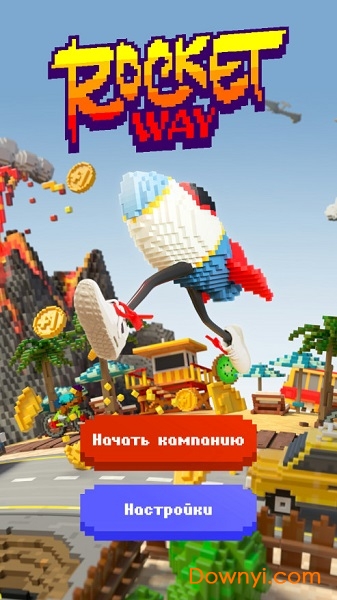 rocketway手机版 v1 安卓版0