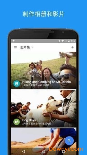 google相册app v4.15.0.245117517 安卓版3