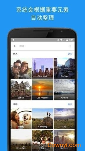 google相册app v4.15.0.245117517 安卓版1