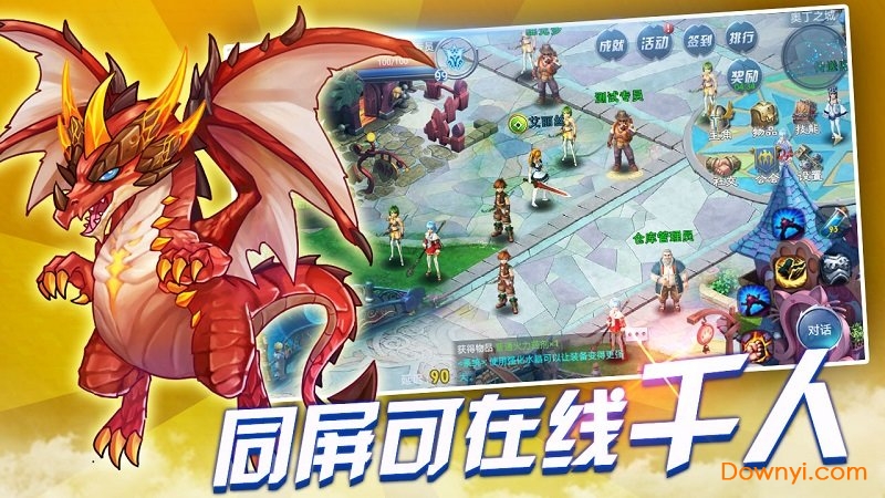 魔龙战争最新版 v1.0.9 安卓最新版1