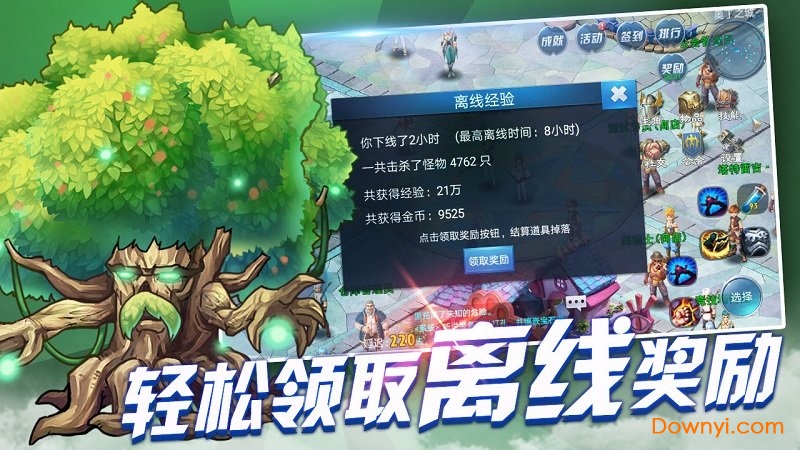 魔龙战争最新版 v1.0.9 安卓最新版2