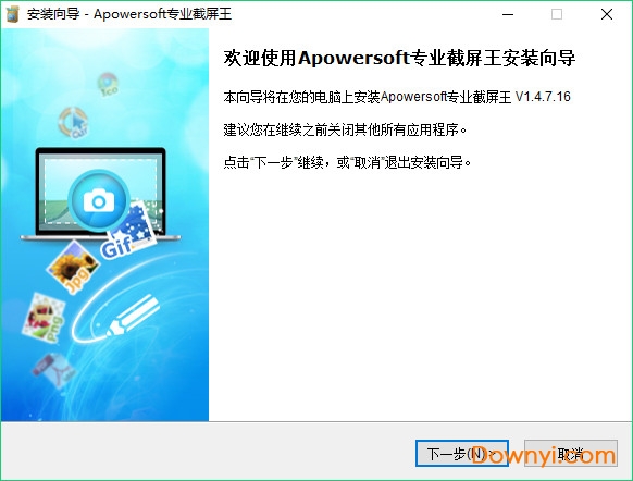 apowersoft专业截屏王修改版