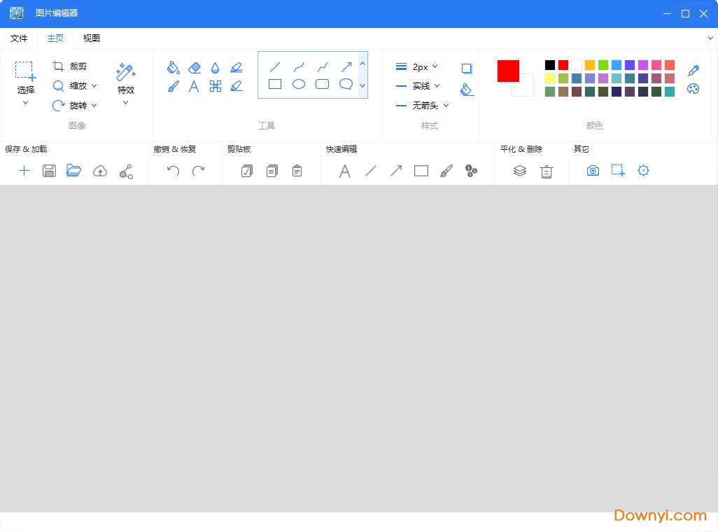apowersoft专业截屏王修改版 v1.4.7.16 中文版0