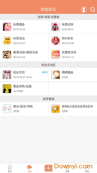 抢抢网app v2.0.11 安卓版1