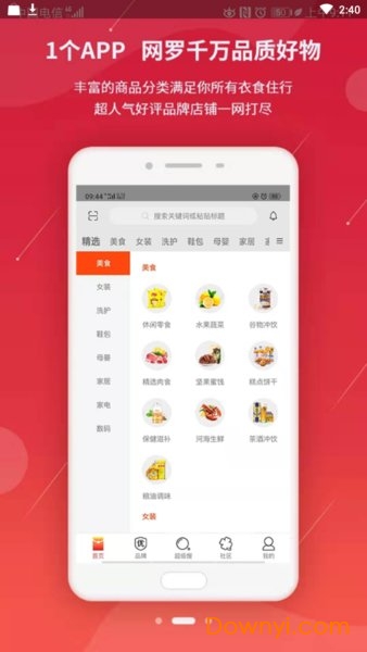 潮省钱软件 v1.6.5 安卓版1