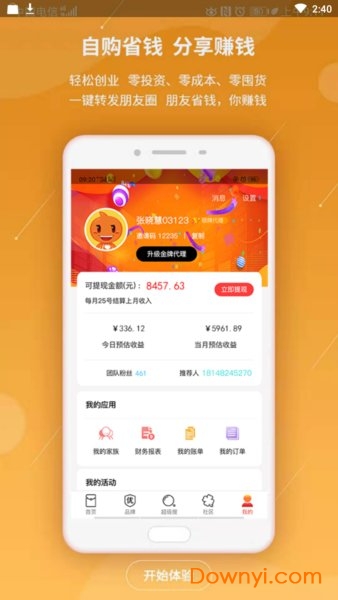 潮省钱app