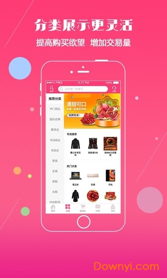 纵生商城app v1.6.3 安卓版0
