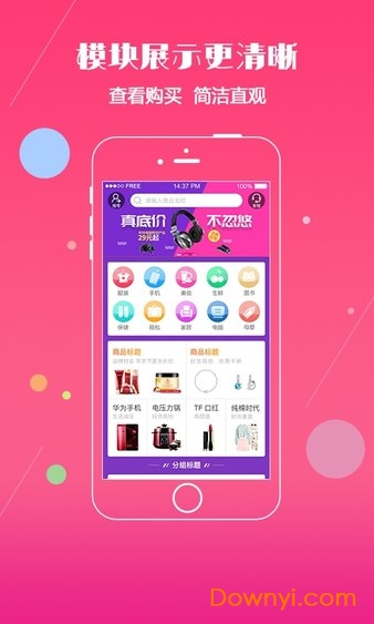 纵生商城app v1.6.3 安卓版3
