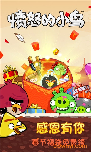 愤怒的小鸟正版游戏 v6.2.3 安卓官方版1