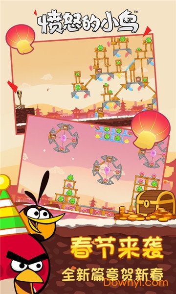 愤怒的小鸟正版游戏 v6.2.3 安卓官方版2
