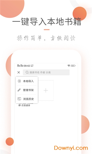 讯飞小说火火 v3.8.0 安卓最新版2