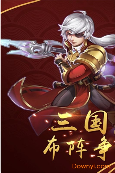 猛将天下满V版游戏 v1.4.100 安卓bt版2