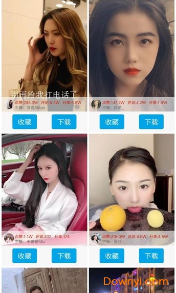 去水印视频下载app v6.2.4 安卓版2