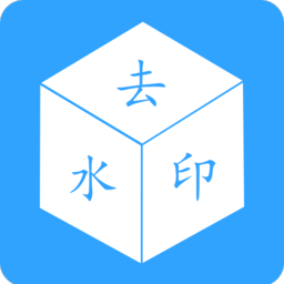 去水印视频下载app