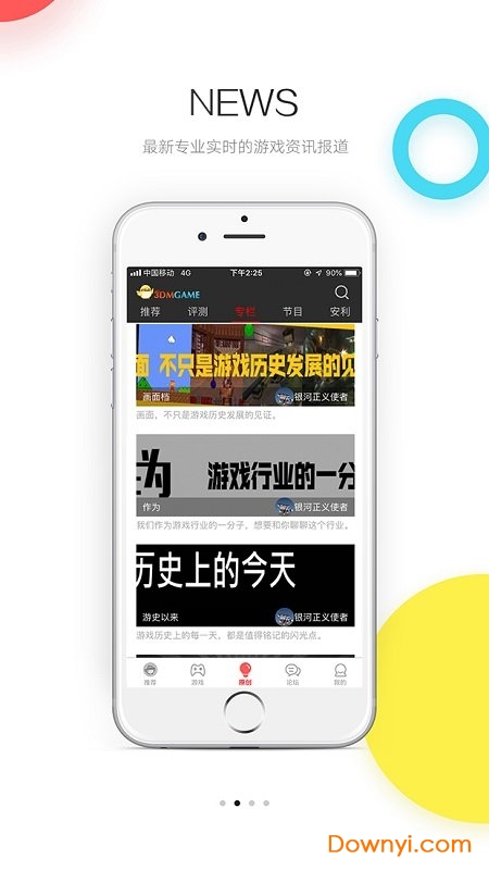 3dmgame手机版(三大妈) v5.81 安卓最新版 0