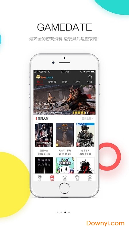 3dmgame手机版(三大妈) v5.81 安卓最新版 1