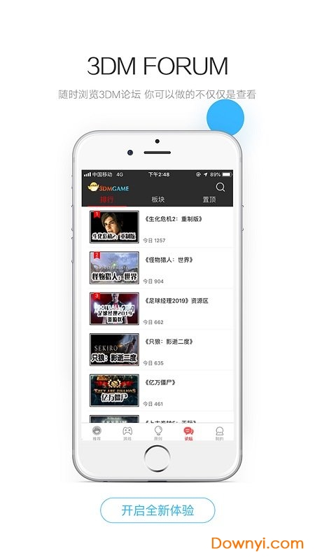 3dmgame手机版(三大妈) v5.81 安卓最新版 2
